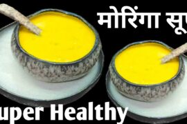 Moringa Soup | Drumstick Soup Healthy & Tasty | Weight Loss Recipe | Soup Kaise banaen Ghar Par