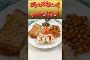 Healthy Dinner l Healthy Food l Healthy Breakfast l shuja zaidi l Street food