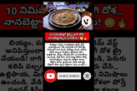 #ragidosa #healthytips #instantrecipe #viralshorts #weightlossfood #healthybreakfast #indianrecipes