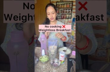 Quick protein powder for weight loss #weightlossjourney  #healthybreakfast  @anisha_fitness_family