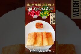 Moong dal Chilla #trending #food #viral #shorts #ytshorts #shortvideo #healthy #weightloss #fyp
