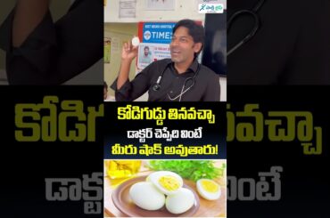 Eating Eggs? Don't Make These Common Mistakes That Could Harm Your Health | Dr Vikrant Singh Thakur
