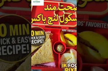 Easy 10-Min School Lunch Idea! Sandwich, Fruits & a Sweet treat. #HealthyEating #Cooking