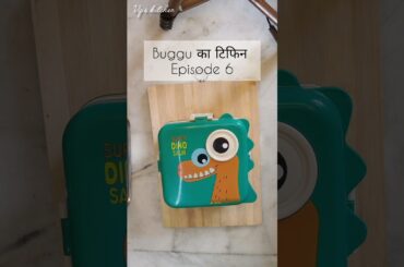 Healthy Lunchbox Ideas #kidslunchbox  #lunchboxideas #lunchboxrecipe #healthylunch #balanceddiet