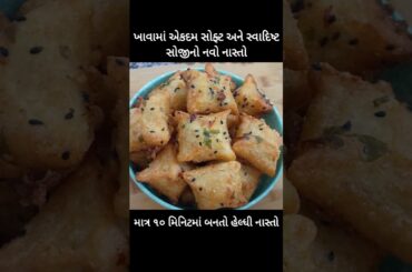 Instant Sooji Nashta Recipe #shorts #instantrecipe #instantbreakfast #sojinashta #soojinashta