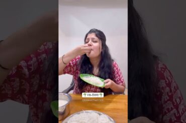 Ras Shevaya / Ras Shirvale #kokanifood #foodrecipe #healthyrecipes #ricerecipes #fyp #shortsvideo