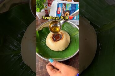 Vendhaya kali recipe #healthyrecipes #breakfastrecipe #summerrecipes #shorts #youtubeshorts #viral