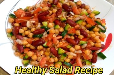 Healthy Salad Recipe | Chana Lobia Salad Recipe | Weight Loss Recipe |