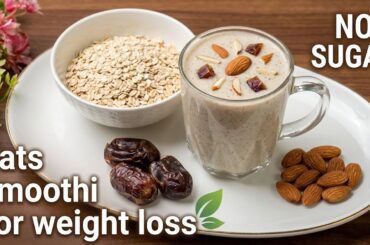 Oats Smoothie for Weight Loss | No Sugar Healthy Breakfast Recipe