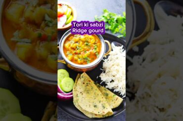 Turai ki sabzi #pakistanifood #cooking #turaikisabji #shorts #recipe #vegetables #vegetarian #viral