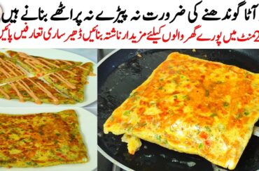2 Minutes New Easy Breakfast Recipe | Quick & Easy Recipe | Health Bread Egg Sandwich Recipe |Nashta