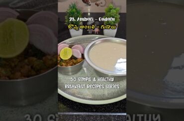 Jonna Ambali | Probiotic Jowar Malt for Gut Health | Healthy Breakfast series 28/30 #viral #trending