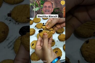 Healthy Oats Biscuit #recipe #healthybiscuits #cookies #recipe #food #healthylifestyle #healthytips