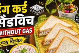 Cold Hung Curd Sandwich Recipe | Healthy & Creamy No Cook Sandwich | No Gas l Easy Breakfast Recipe