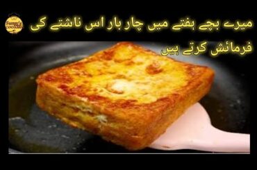2 Minutes New Easy Breakfast Recipe | Quick & Easy Recipe | Health Bread Egg Sandwich Recipe |Nashta