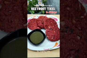 Airfried Tikki for weightloss..#beetroot #healthyfood #airfryer #airfryerrecipes #ytshorts #viral