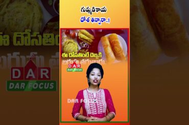 Pumpkin Dosa | Tasty Healthy Recipe for Weight Loss | Latest updates | DAR FOCUS