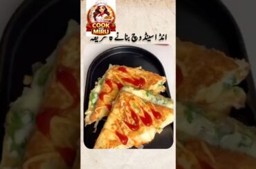 Easy Anda Sandwich Recipe | Quick Egg Sandwich in 5 Minutes | Breakfast Idea#shorts #viral #cooking