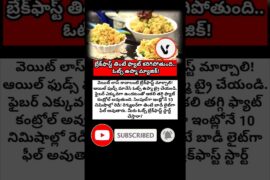 #weightloss #oatsupma #healthybreakfast #dietfood #fitness #healthylifestyle #oatsrecipe #fatloss