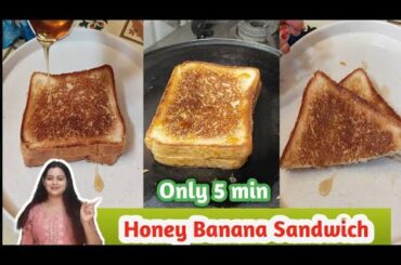 Honey Banana Sandwich Recipe | Easy Breakfast Recipe |  instant Breakfast Recipe