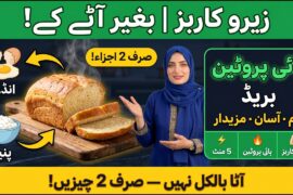 Zero Carbs & Flourless: 2-Ingredient High-Protein Bread (Fluffy, Easy & Delicious!)