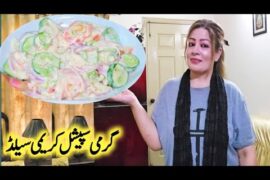 Mix Creamy Salad Recipe By Maria Ansari | Yummy Healthy Salad | Weight Loss Summer Salad |