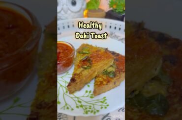 Healthy Dahi Toast recipe | Dahi toast Recipe | Protein rich dahi toast | #shorts #viral #tasty