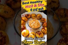Instant Healthy Appe Recipe Healthy Ape Breakfast #viral #shortsfeed #trending #yt #food #ytshorts