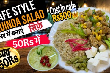 Quinoa salad Recipe | High protein Quinoa salad with avocado dressing | Protein Salad recipe |