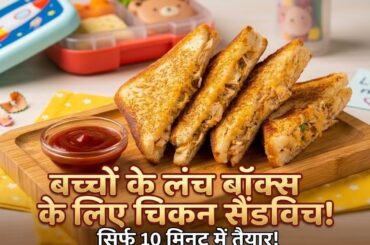 10 Minutes Chicken Mayo Sandwich | School Lunch Box Ideas | alishaali12 Recipes
