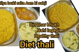 Lunch recipe for weight loss | Weight loss Thali | Zero Oil thali |Healthy Lunch Idea for weightloss