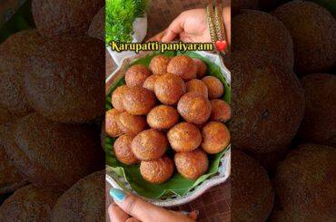 Karupatti paniyaram recipe #paniyaram #eveningsnacks #healthysnacks #shorts #youtubeshorts #viral