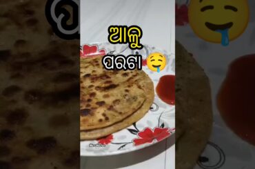 Alu Parata Recipe In Odia || Healthy Breakfast Recipe...#shorts #trending #breakfast #food #odia