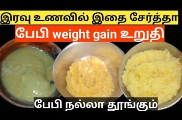 Top 3 healthy dinner ideas for baby weight gain/quick baby dinner recipes#babydinner #babyfoodrecipe