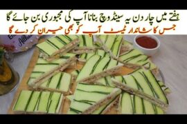 Sooper Easy Sooper Tasty Sandwich Recipe | Healthy Recipe For Lunch Box | Fatima’s Kitchen |