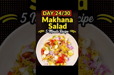Day 24/30 Healthy Breakfast Series - Makhana Salad #MakhanaSalad #HealthyBreakfast #HealthyRecipes