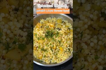Healthy Javarisi Upma | Sabudana Khichdi | comfort food #upma #youtubeshorts #shorts