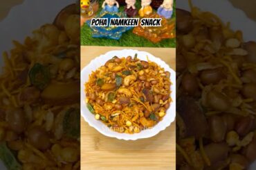 Poha Chivda Recipe | Poha Namkeen Quick Snack #shorts #recipe #snacks #namkeen #easyrecipe #food