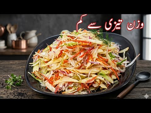 Lose Weight Fast with This Healthy Salad Recipe | Belly Fat Burning Lunch | Healthy Diet Recipe | Lose Weight Fast with This Healthy Salad Recipe | Belly Fat Burning Lunch | Healthy Diet Recipe |