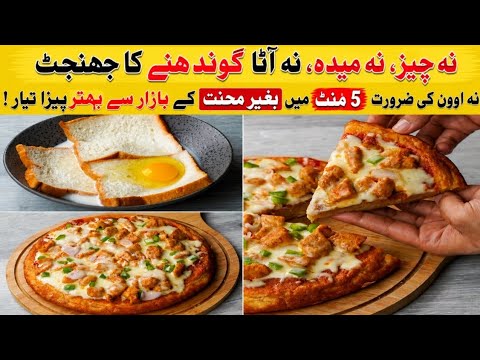 I Combined Suji With Bread & Milk & The Recipe |Easy Pizza Result Is Amazing | Unique Chicken Pizza I Combined Suji With Bread & Milk & The Recipe |Easy Pizza Result Is Amazing | Unique Chicken Pizza