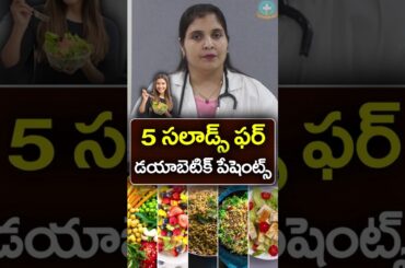 5 Diabetes-Friendly Salad in Telugu || Dr. Deepthi Kareti