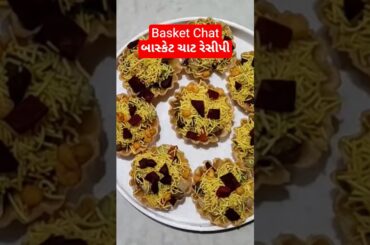 Basket Chat Recipe in Gujarati | Healthy Breakfast Recipe #basketchaat #shorts #indianfood