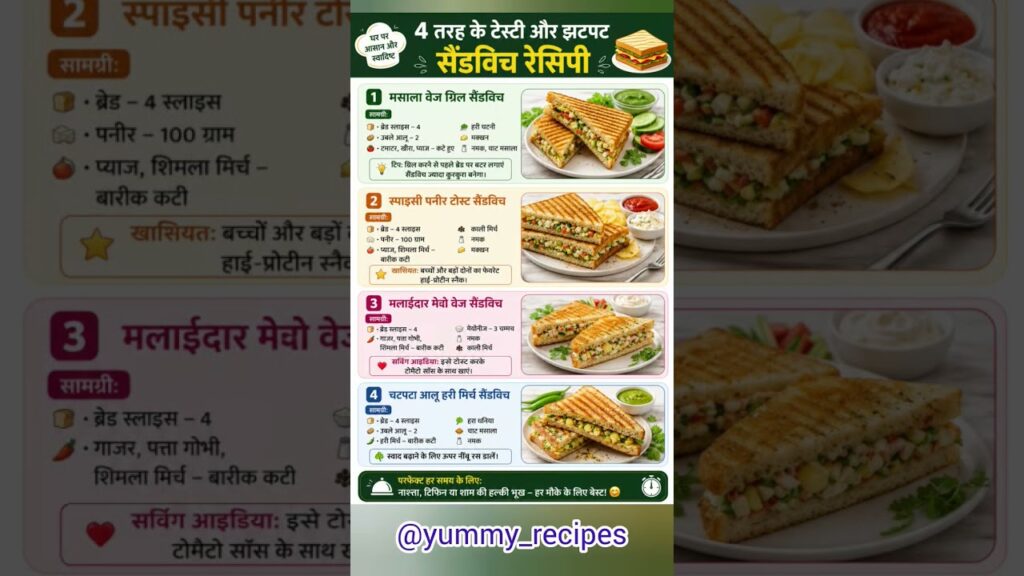 4 healthy sandwich recipes Easy and quick breakfast #healthyfood #chilarecipe #breakfastrecipe #food