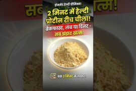 Make Once, Eat All Week! High Protein Chilla Premix | Instant Healthy Breakfast