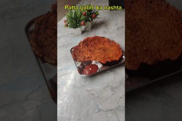 Patta gobhi ka nashta#viral #recipe #cooking #shorts