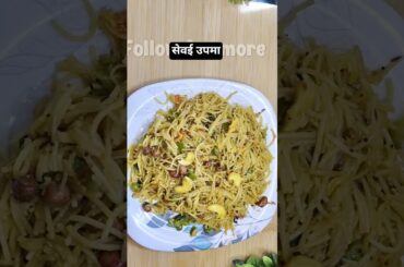 Sevai Upma Recipe | Perfect Morning Breakfast