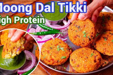 High Protein Moong Dal Tikki - Best for Breakfast & Tea Time Snack | Crispy Healthy Snack Recipe