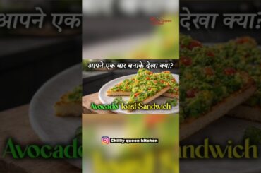 #highprotien avocado tost #avacado tost in surat street #Avocadto ToastSandwich # #easynquick recipe