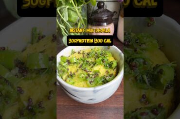 2-Minute Mug Dhokla | 30g Protein | No Steamer | High Protein Breakfast #youtubeshorts #shortvideo