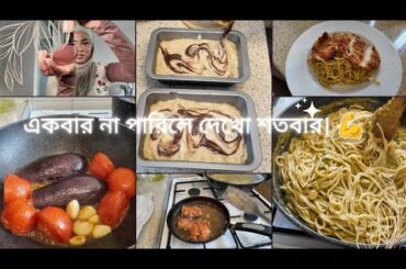 I Failed, Learned, and Finally Made Amazing Banana Bread & Healthy Pasta recipe